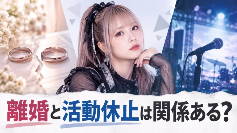 GARNiDELiA・MARiAが離婚　活動休止と関係ある？ 公表された事実を整理