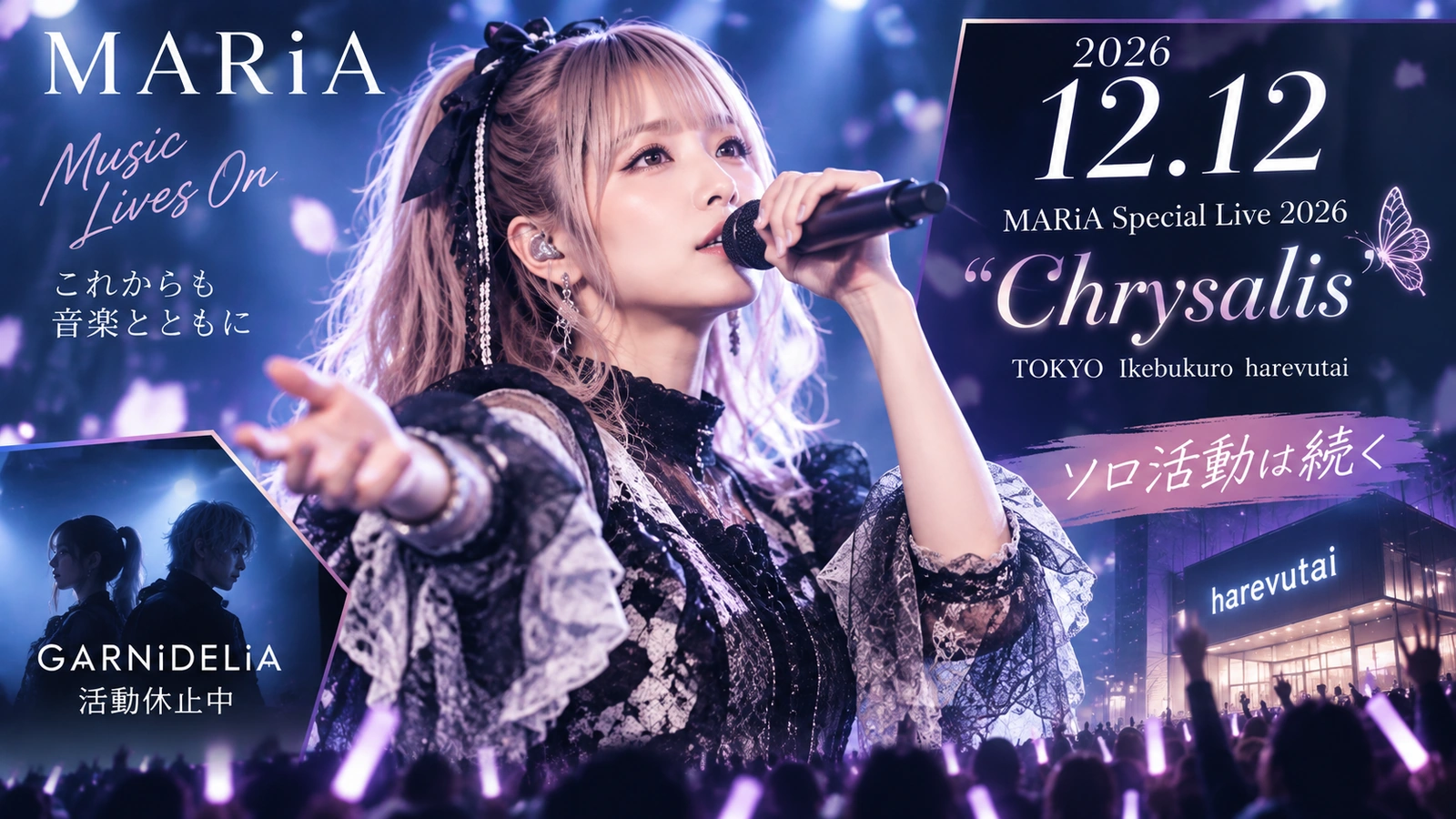 離婚発表後もソロ音楽活動を続けるMARiAと12月のライブをイメージしたイラスト